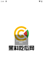 围观的素材